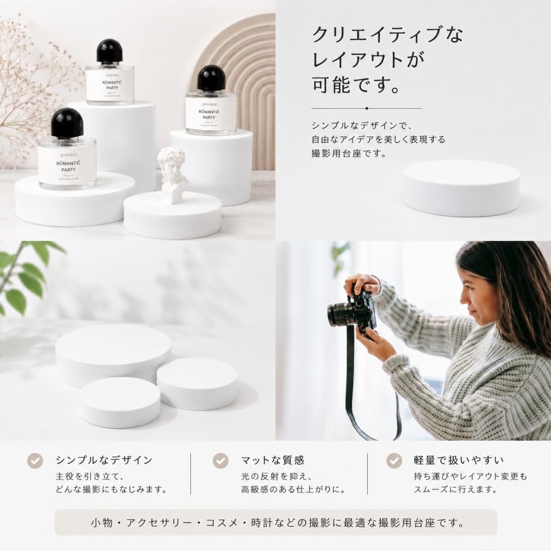 Amazon | レジプロb 撮影用台座 円柱型 大中小 3個セット 物撮り